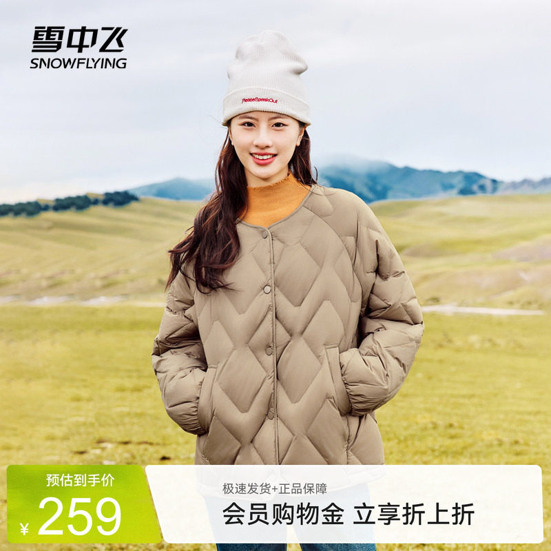 短款羽绒服雪中飞时尚V领