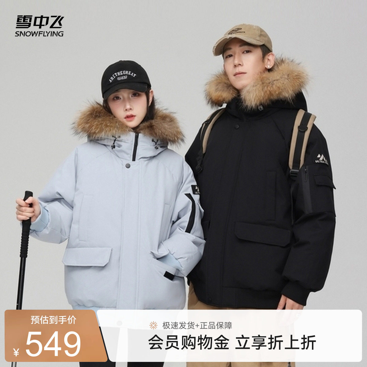 雪中飞26秋新款男女情侣派克时尚貉子毛领羽绒服年轻潮流帅气保暖