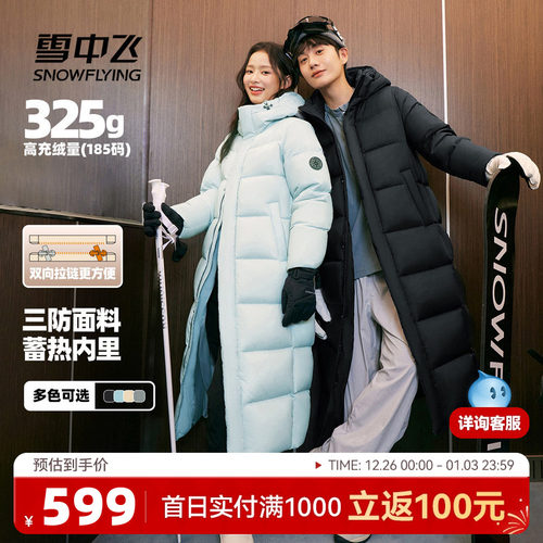 雪中飞大被子高充绒羽绒服