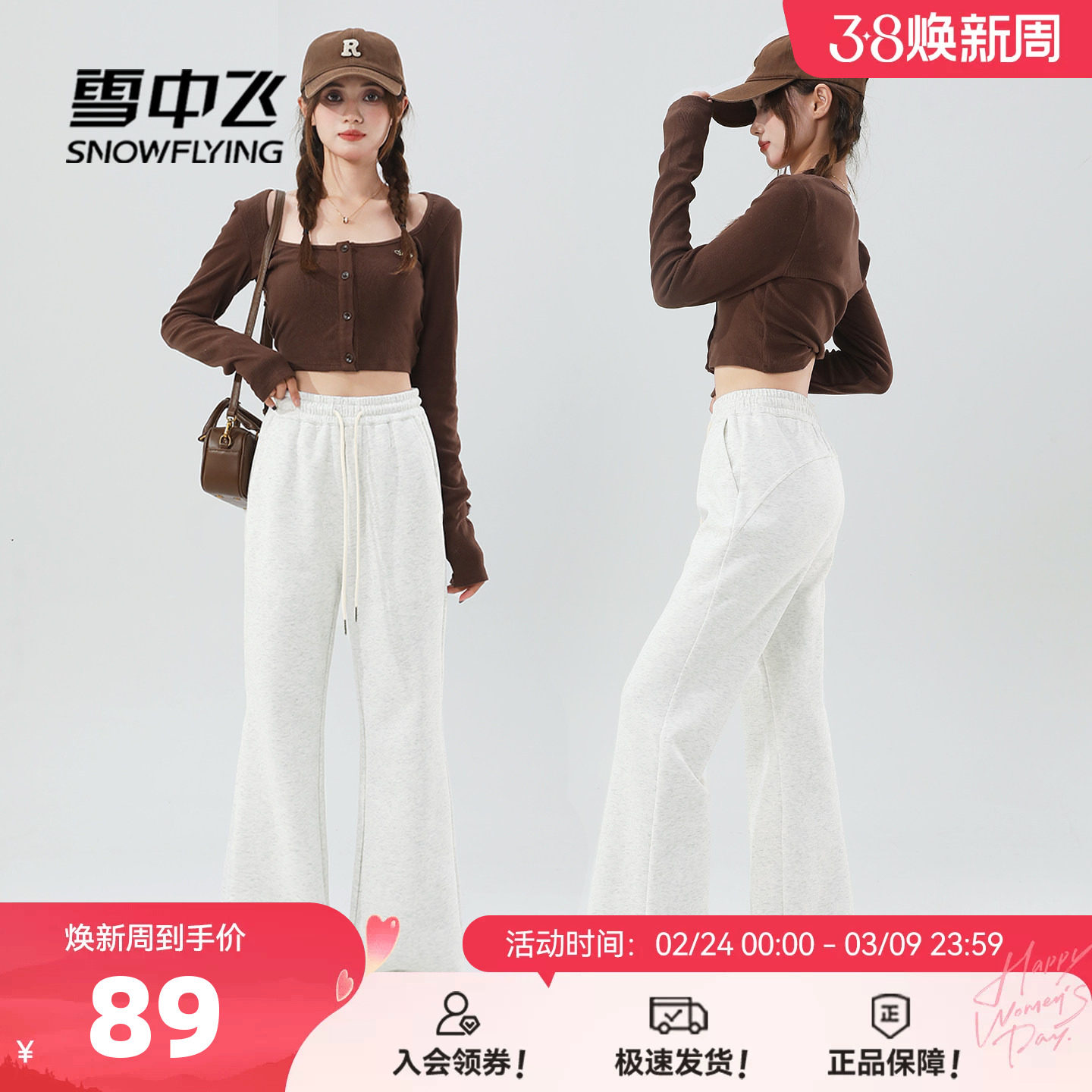 雪中飞灰色裤子女春季2026新款运动休闲裤小个子高腰显瘦微喇裤PC