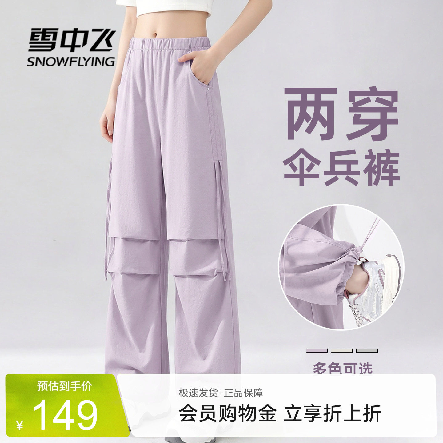 雪中飞扎染伞兵裤女夏薄款2026新款美式工装裤小个子休闲运动裤PC