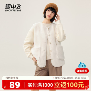 雪中飞2025秋季 女士圆领摇粒绒马甲外套百搭休闲居家背心 新款