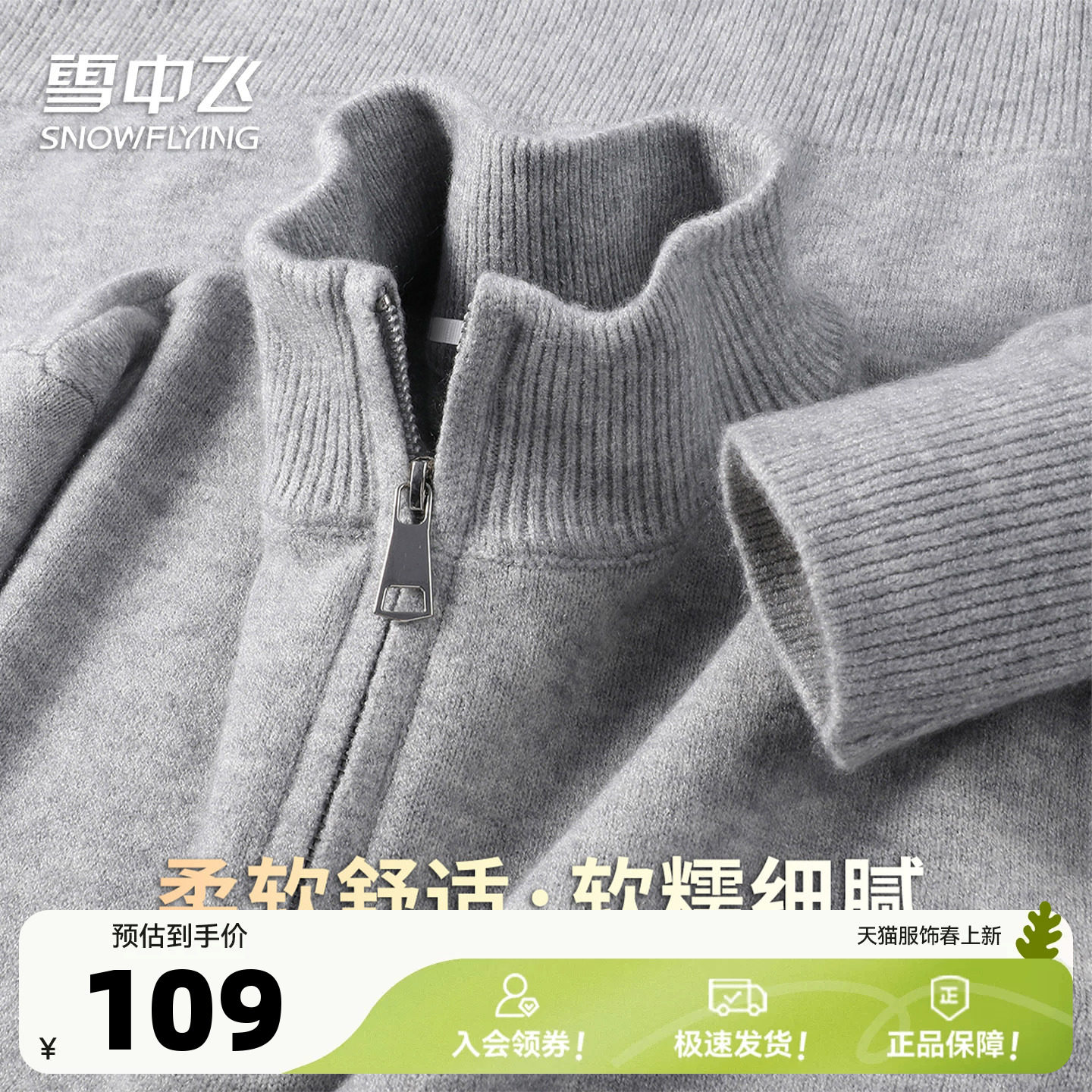 雪中飞【重磅加厚】秋冬休闲拉链半高领毛衣温暖舒适简约男装W