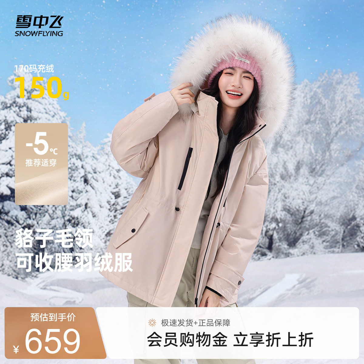 雪中飞26秋新品女中长羽绒服工装派克时尚貉子毛领收腰气质巴恩风