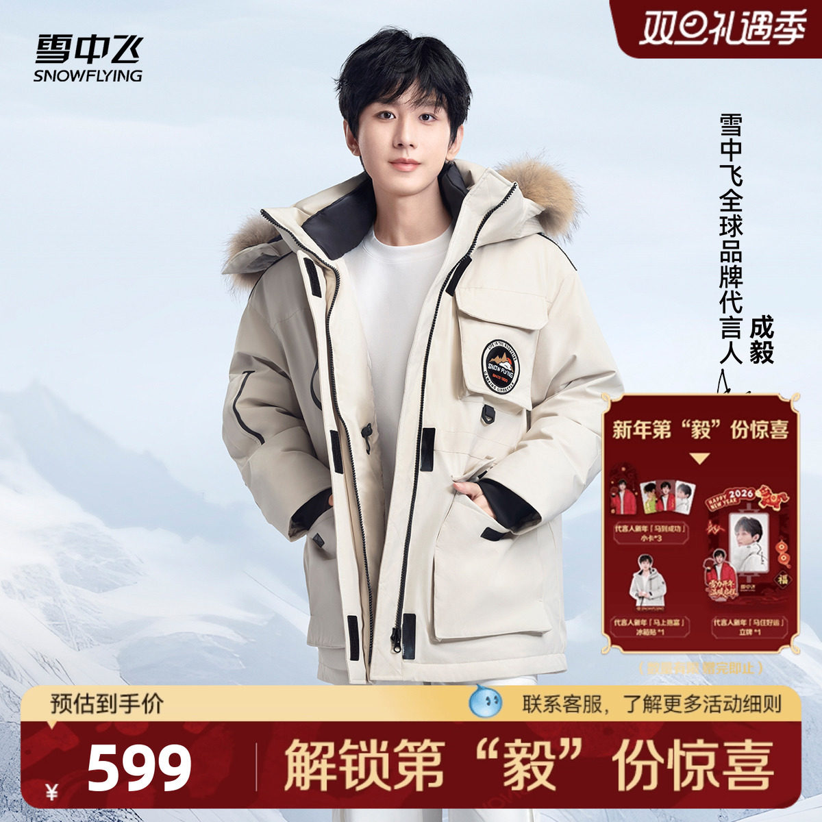 【成毅同款】雪中飞冬季鹅绒工装男女羽绒服貉子毛领情侣装外套S