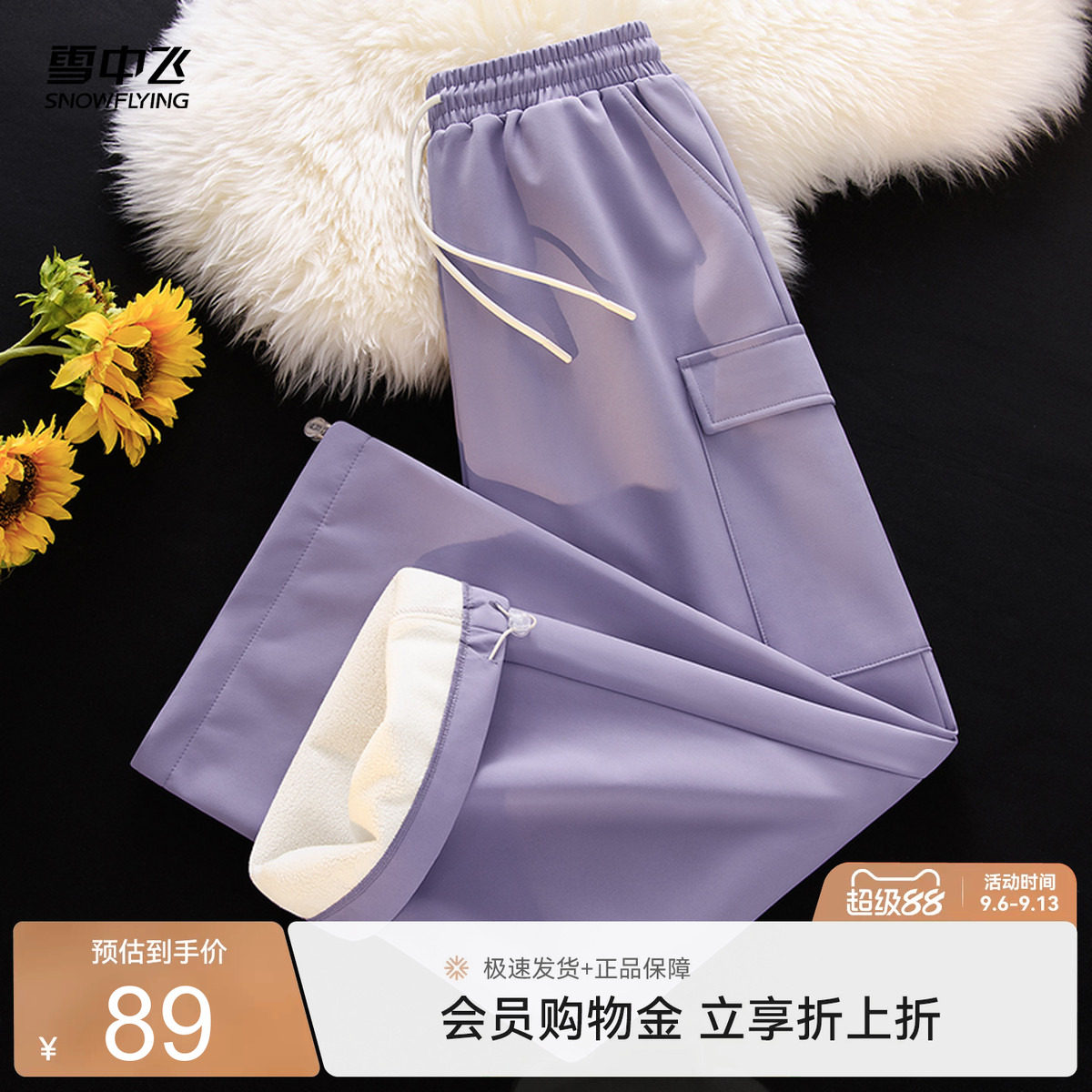 雪中飞放泼水工装裤女款秋冬加绒