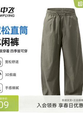 雪中飞弯刀裤子男2026春季新款宽松休闲长裤户外运动工装裤潮PCD