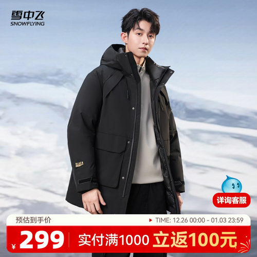 雪中飞情侣款派克机能风羽绒服