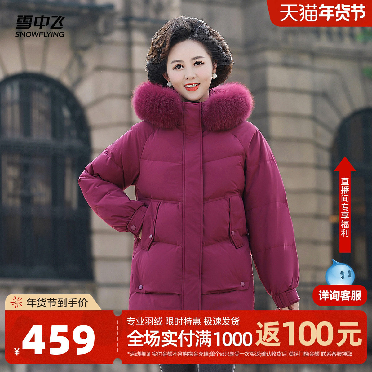 雪中飞2025秋新款女士中长款连帽羽绒服狐狸毛领保暖温柔深色大码