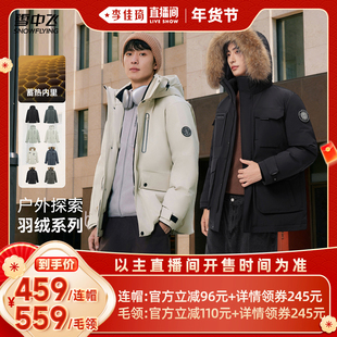 【李佳琦年货预售生活节】雪中飞蓄热内里男款工装短款派克羽绒服