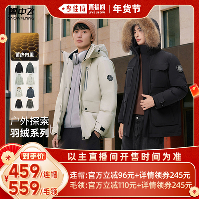 雪中飞工装派克羽绒服