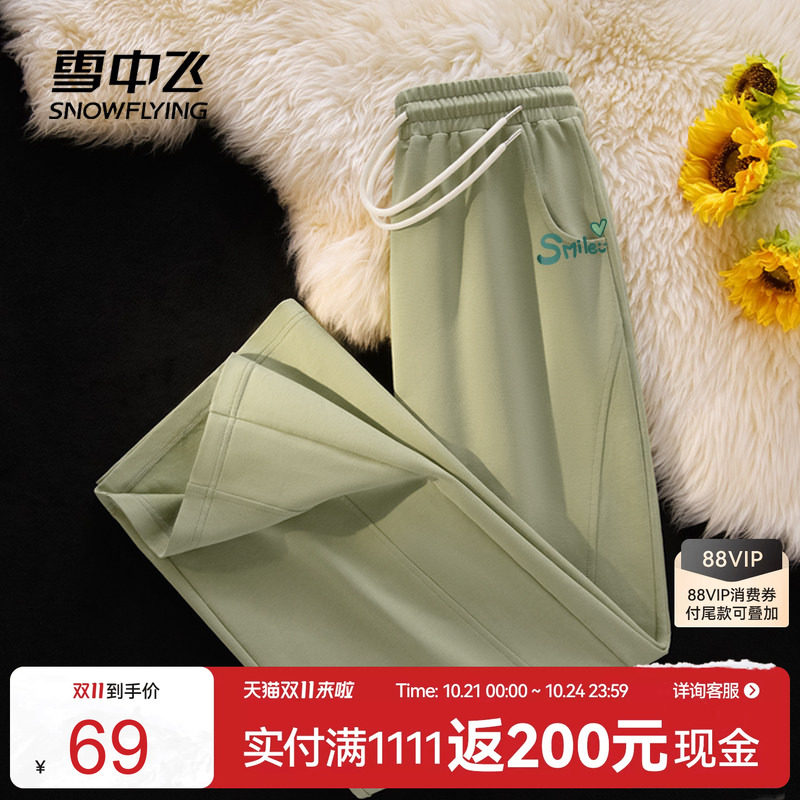 雪中飞阔腿裤女春秋款针织休闲裤