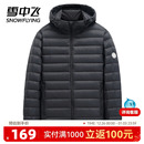 雪中飞2025秋冬男士连帽短款基础休闲保暖轻薄排骨羽绒服外套F