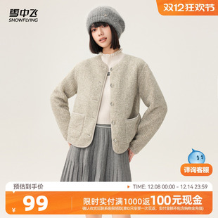 摇粒绒外套小香风上衣千金风气质开衫 雪中飞2025秋新款 女士短款