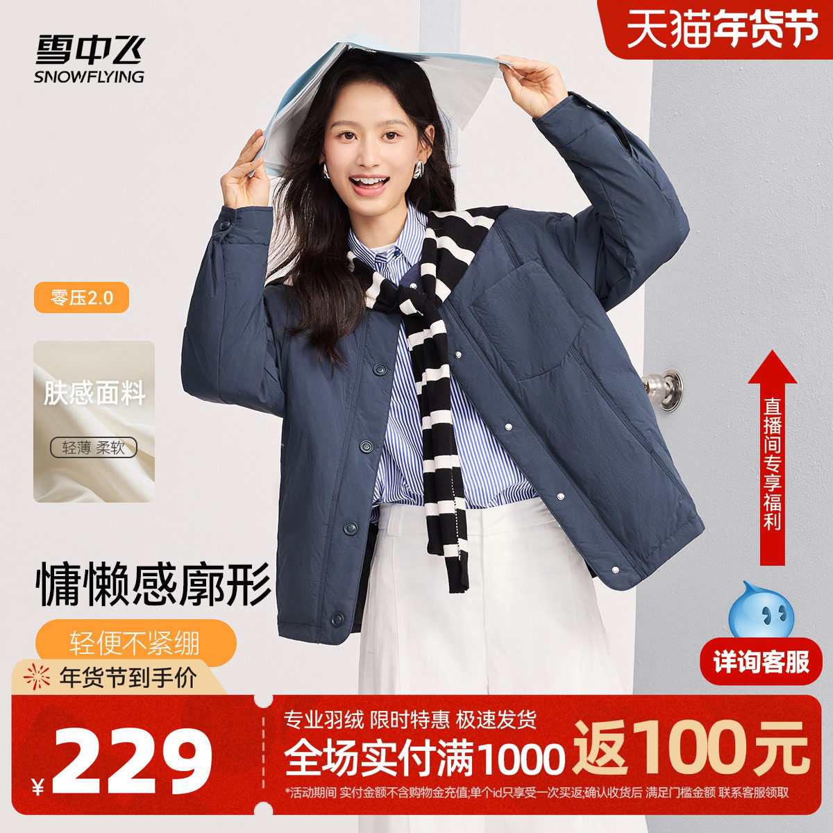 雪中飞2026春新款女士圆领中式短款零压轻薄羽绒服秋羽简约百搭