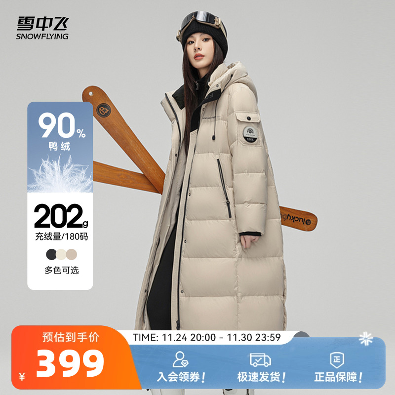 韩版长款羽绒服雪中飞连帽