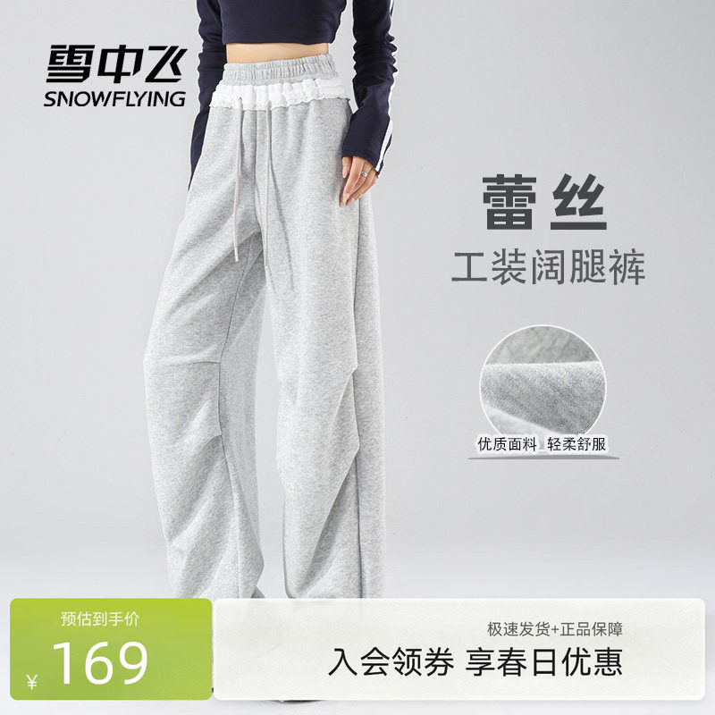 雪中飞灰色运动裤女春季2026新款蕾丝工装长裤小个子休闲伞兵裤PC