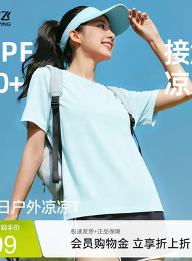 雪中飞冰丝短袖t恤女夏薄款凉感