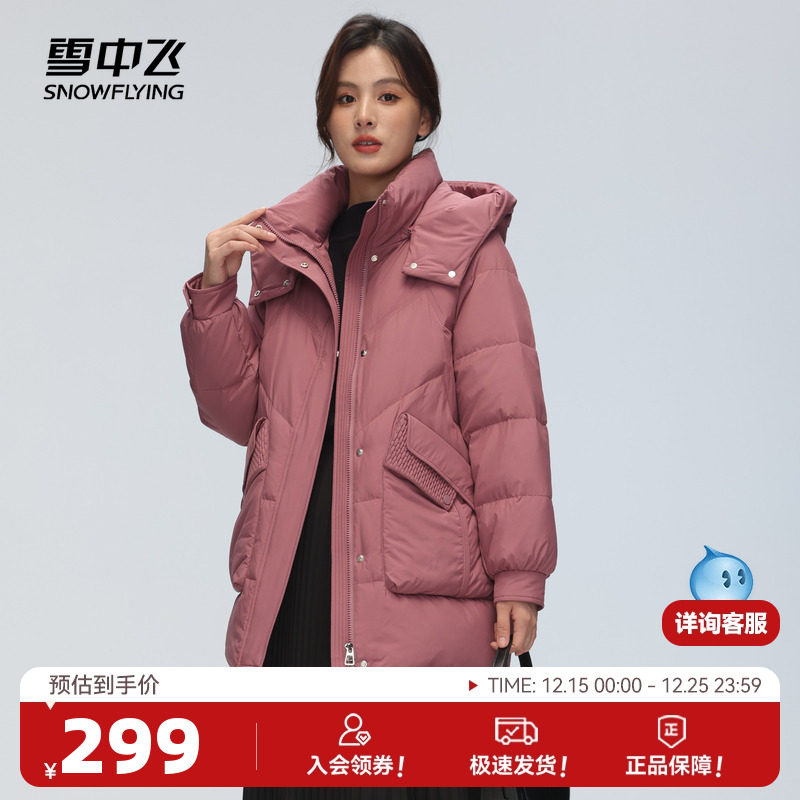 雪中飞2025冬新款妈妈中老年女士短款羽绒服抗寒保暖简约大方