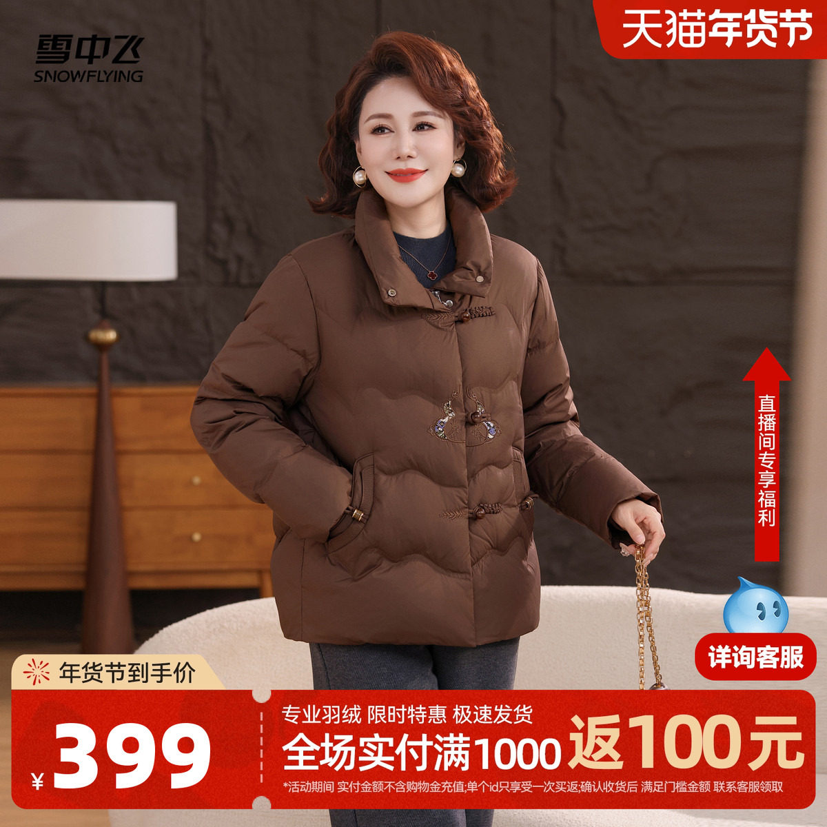 雪中飞2026春新款女士短款羽绒服新中式时尚妈妈典雅绣花百搭