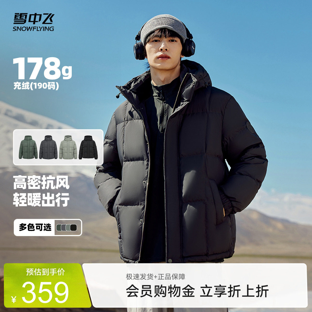 短款羽绒服雪中飞连帽运动休闲