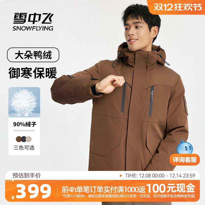 短款羽绒服雪中飞连帽