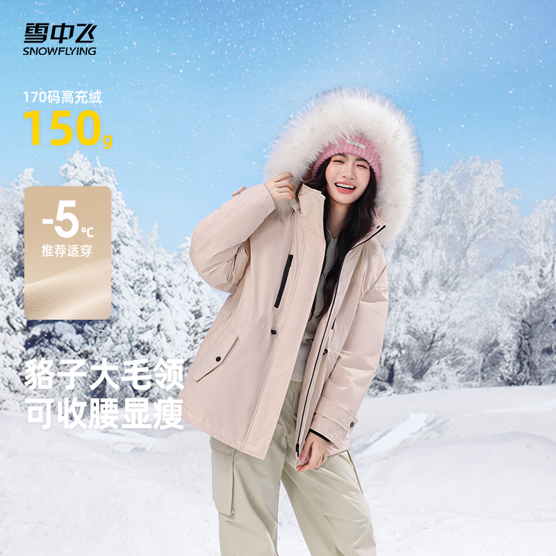 雪中飞派克中长款羽绒服