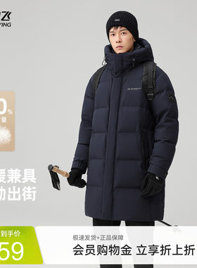雪中飞2026夏新款羽绒服男款高端中长款连帽商务休闲户外运动保暖