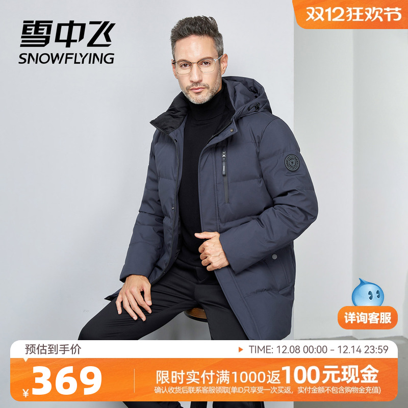 2024中老年羽绒服雪中飞连帽