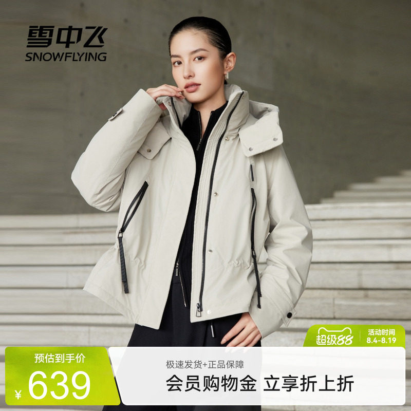 雪中飞小个子炫酷羽绒服