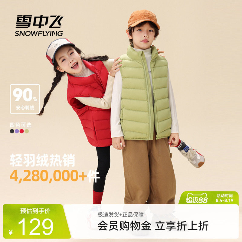 雪中飞2026秋新款男女儿童运动多彩羽绒马甲背心休闲户外蓬松