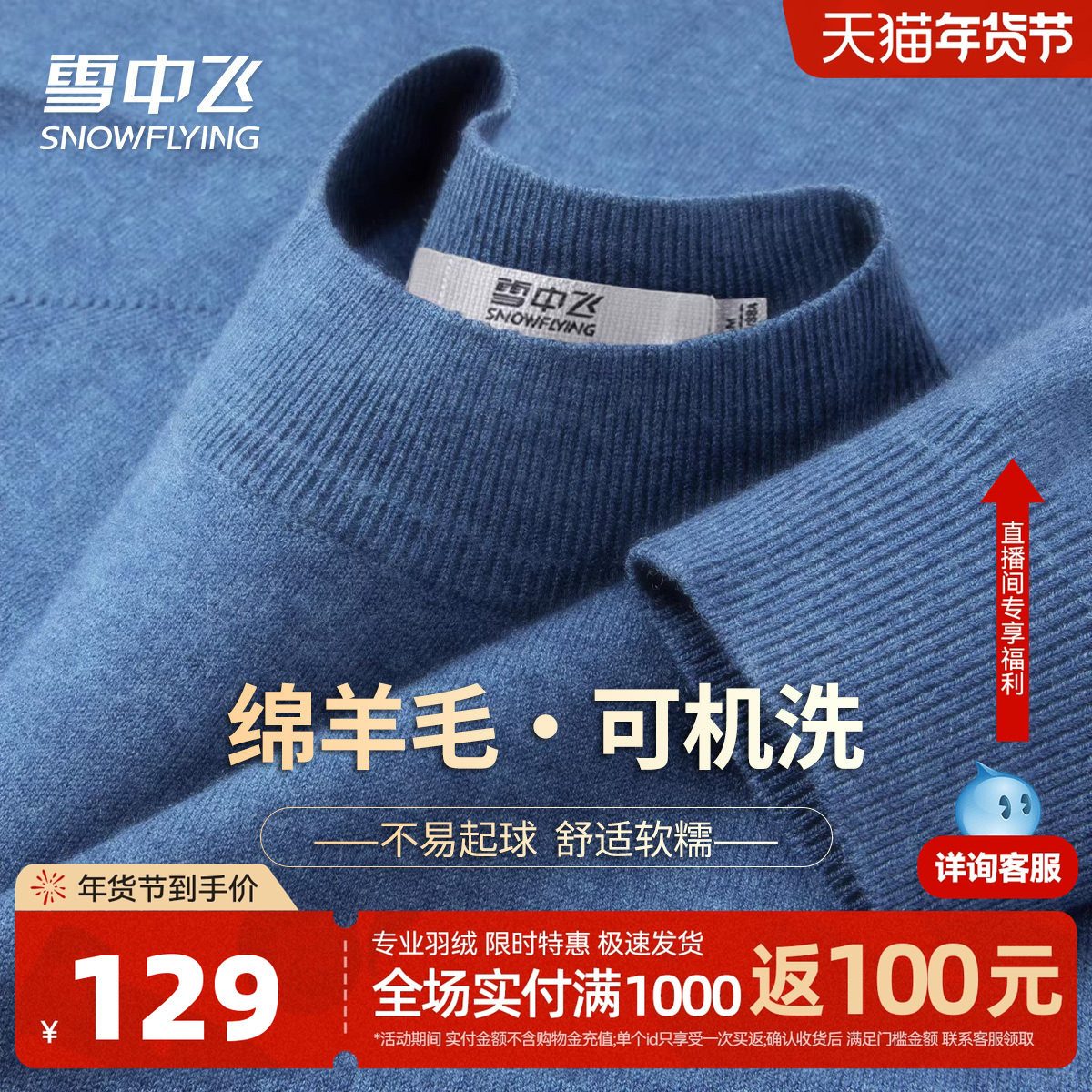 雪中飞26年秋冬【绵羊毛·可机洗】纯色舒适内搭温暖男士羊毛衫W