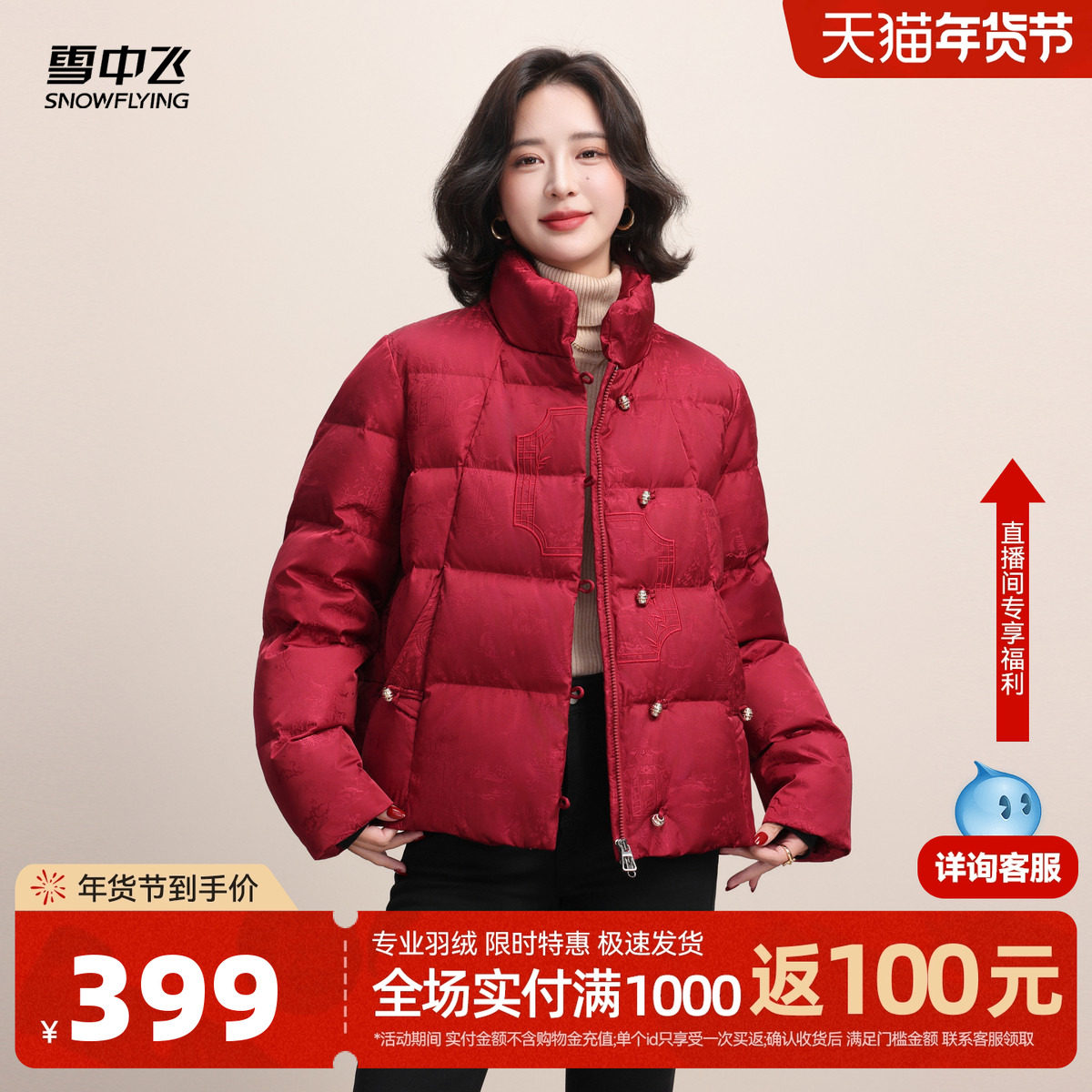 雪中飞2025冬新款女士气质中式妈妈短款羽绒服中年盘扣花纹保暖