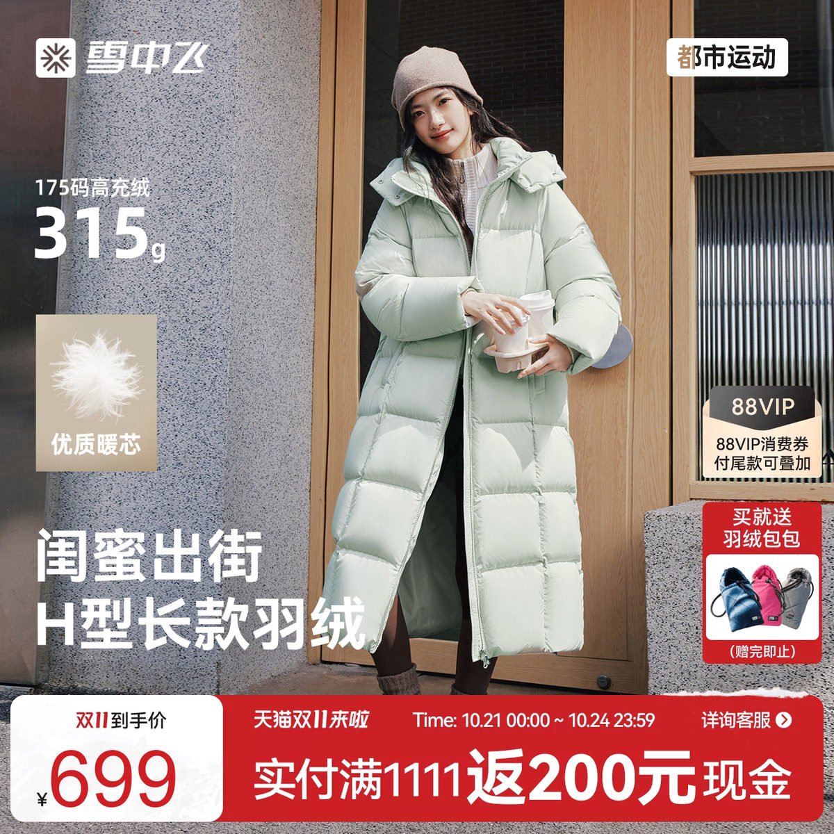 雪中飞26冬新款女士长款羽绒服户外运动时尚学院风大被子外套S