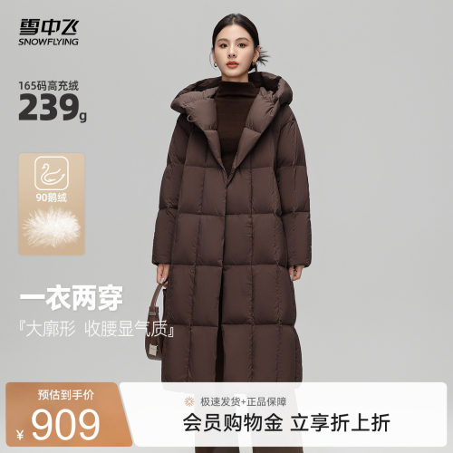 长款羽绒服雪中飞连帽