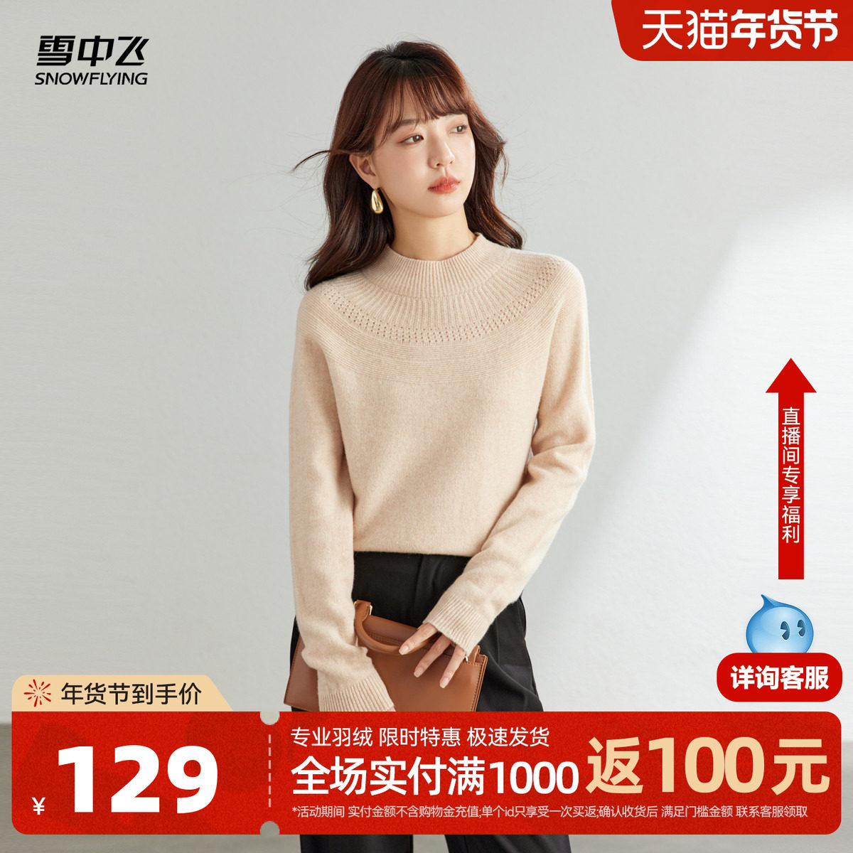 雪中飞26秋新款女士短款圆领100棉羊毛打底衫柔软修身简约优雅W