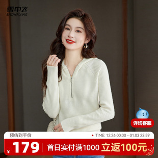 条纹修身 女士连帽半开绵羊毛衫 显瘦内搭甜美百搭W 款 雪中飞25冬季