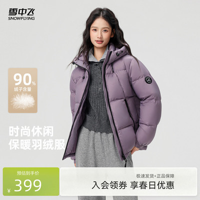雪中飞火力运动羽绒服外套