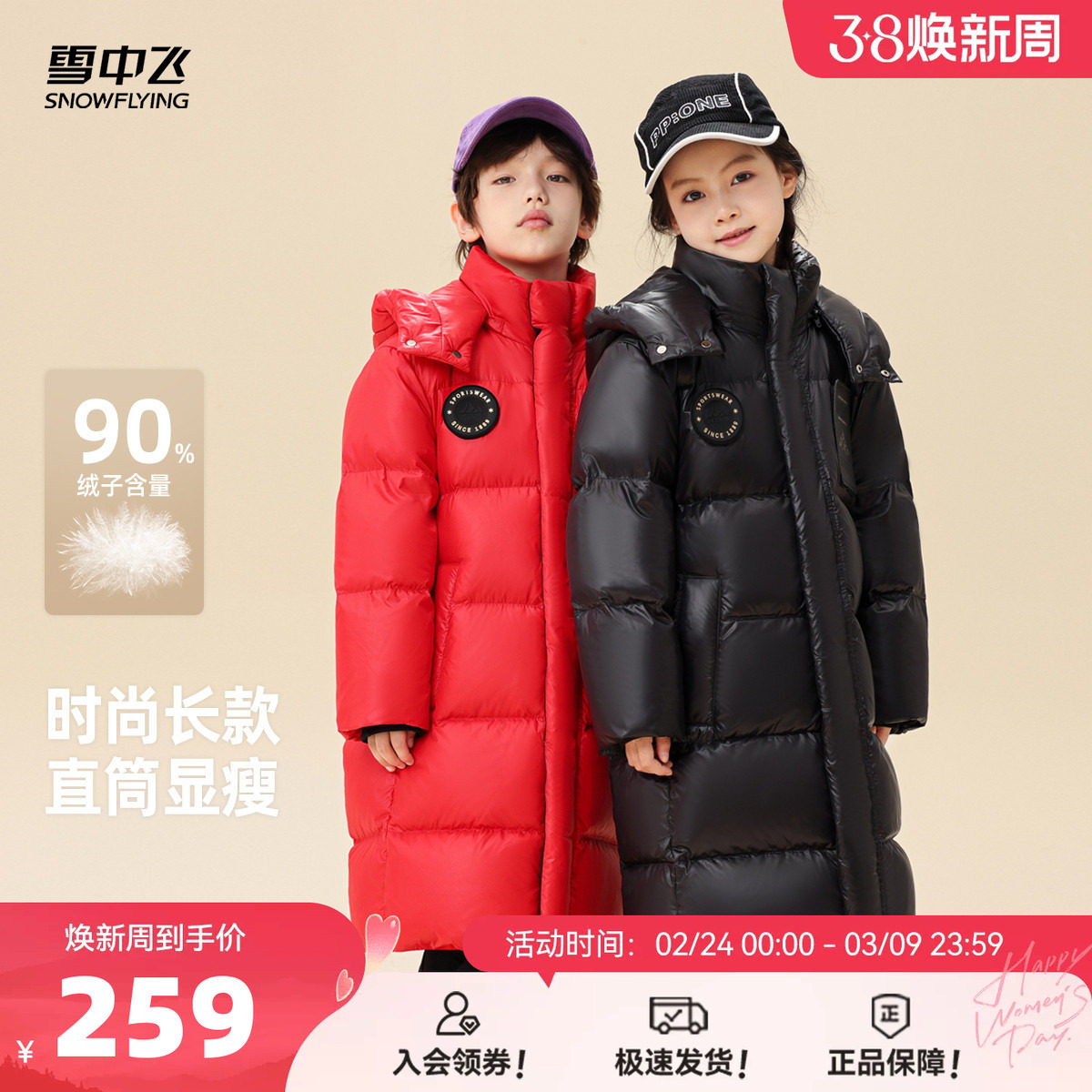 雪中飞2026秋新款男女童装可脱卸帽长羽绒服高级重磅柔软保暖