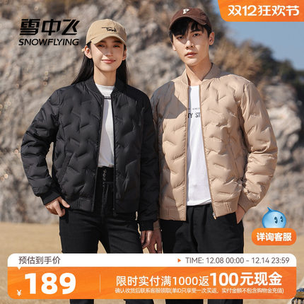 雪中飞2025冬新款男女情侣短款立领羽绒服棒球服户外轻便保暖外套