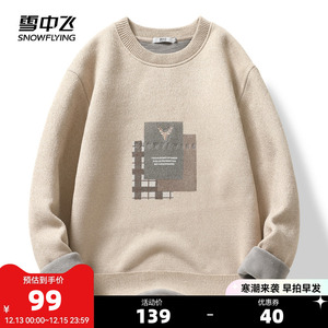 雪中飞2023秋冬新款男士圆领针织加绒卫衣毛衣打底衫加厚休闲保暖