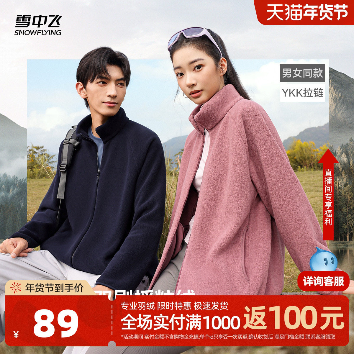 雪中飞2025秋新款摇粒绒外套男女同款情侣款莫兰迪色高级感保暖,女装/女士精品,短外套,淘宝优惠券,粉丝福利购,淘宝优惠卷