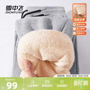【会员专享特惠】雪中飞加绒裤男冬季新款加厚卫裤男士羊羔绒PCD