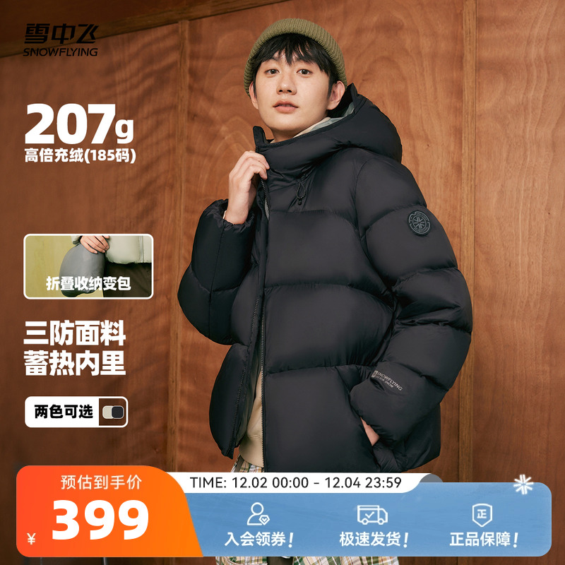 雪中飞潮流面包羽绒服