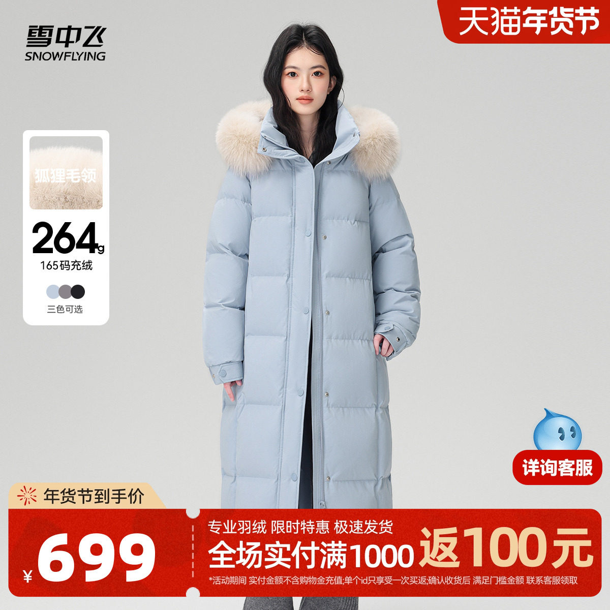 雪中飞2025冬新款女士长款狐狸毛领羽绒服高充绒优雅蓝重磅温柔