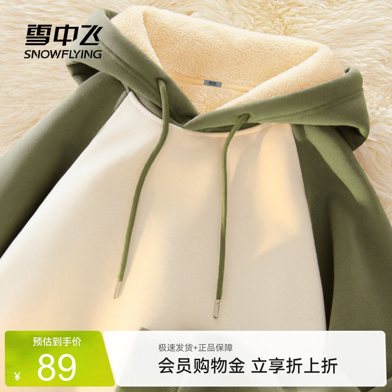 雪中飞撞色连帽卫衣女秋冬2026新款加绒羊羔绒外套女生冬装上衣PC