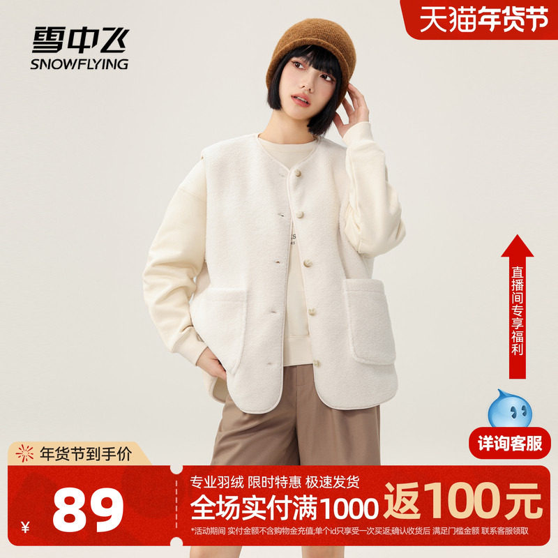 雪中飞2025秋季新款女士圆领摇粒绒马甲外套百搭休闲居家背心,男装,常规马甲,淘宝优惠券,粉丝福利购,淘宝优惠卷