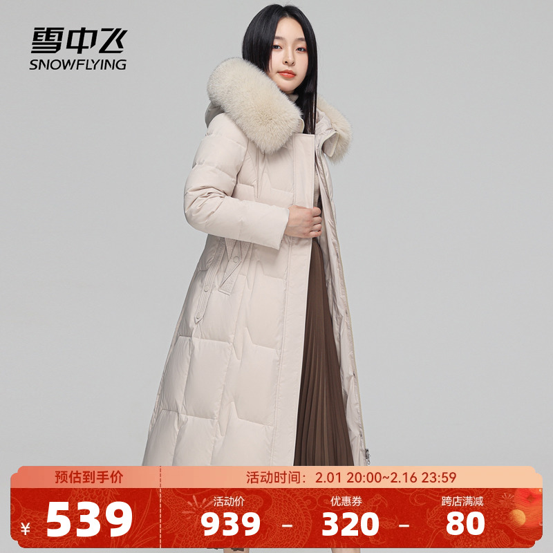 雪中飞秋冬新款女中老年妈妈腰带收腰显瘦奢华狐狸毛领长款羽绒服