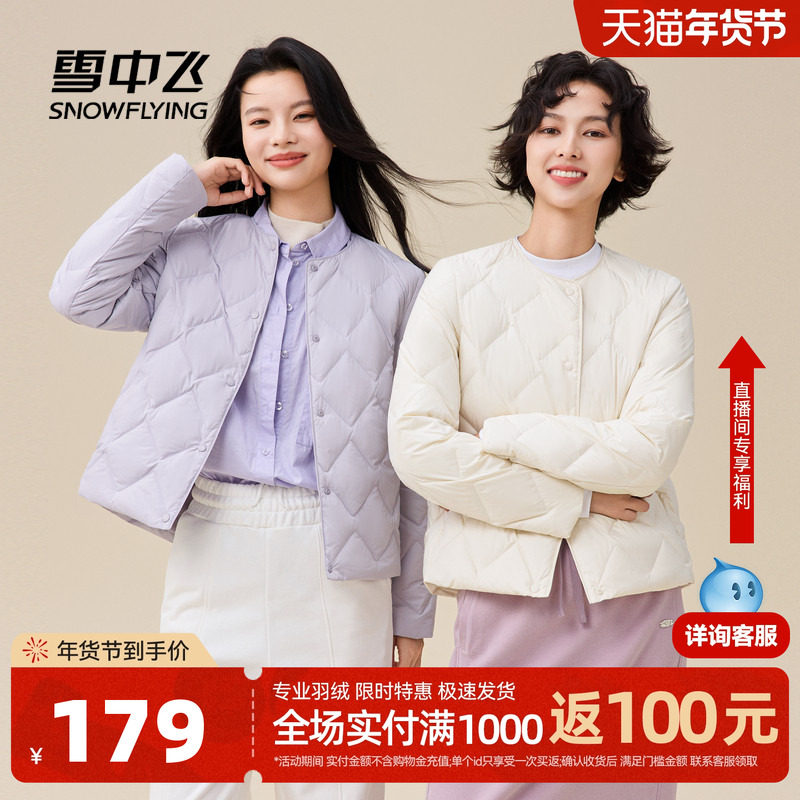 雪中飞2026春新款女士小短款菱格轻薄羽绒服秋羽温柔紫内外穿百搭