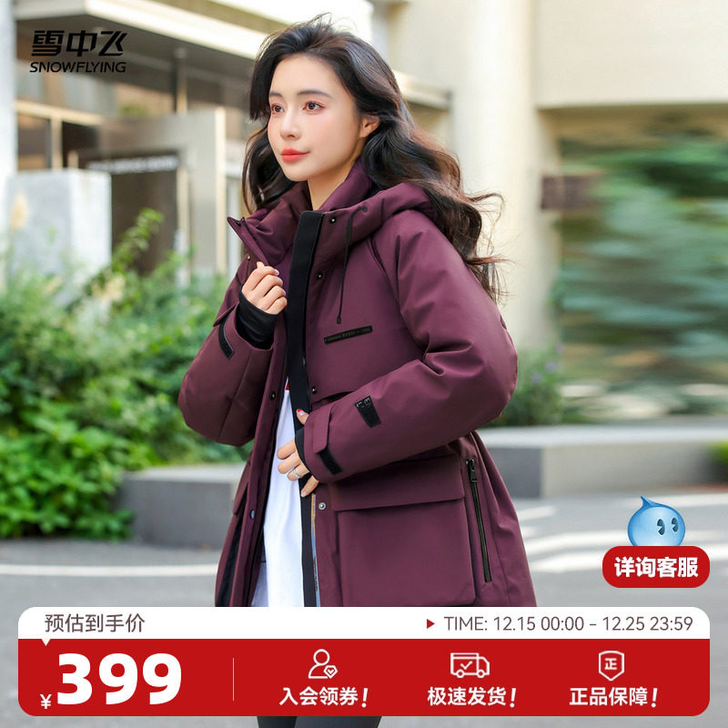 雪中飞2025冬新款女士短款连帽羽绒服简约设计感收腰斗篷立体高级